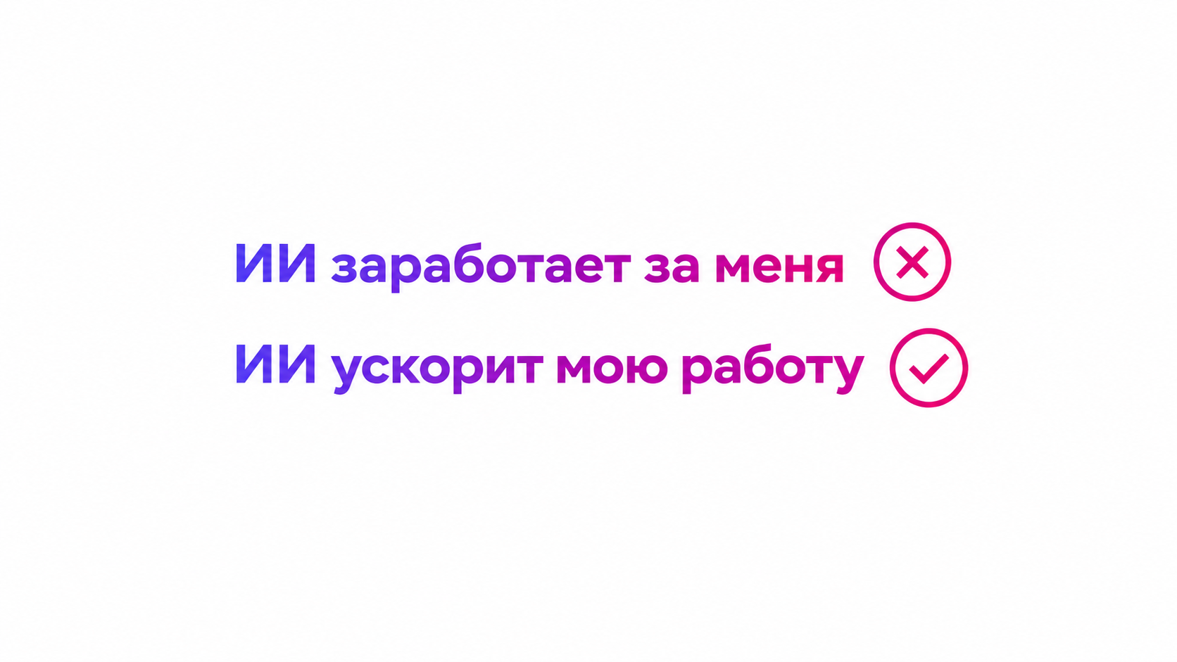 Как заработать на нейросетях: 7 способов использовать ИИ для работы